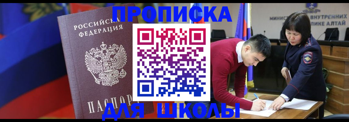 прописка для кредита в Вытегре
