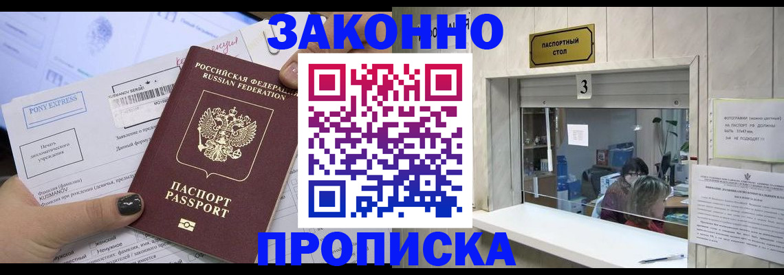 регистрация в Вытегре