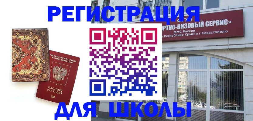 временная регистрация недорого в Вытегре