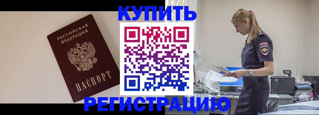 временная регистрация надежно в Вытегре