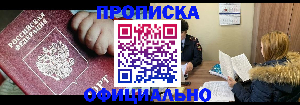 прописка для школы в Вытегре